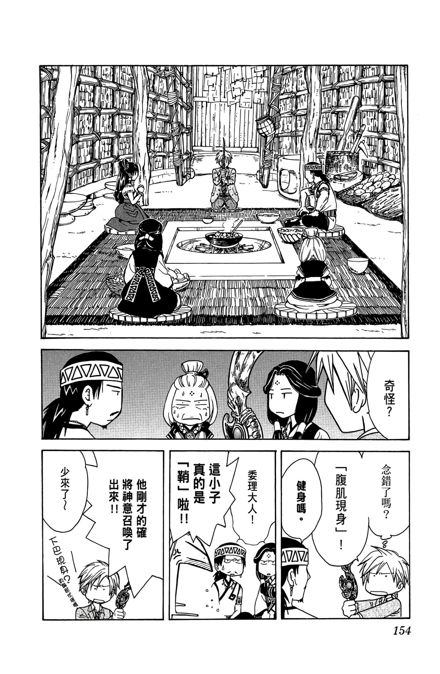 Page 153