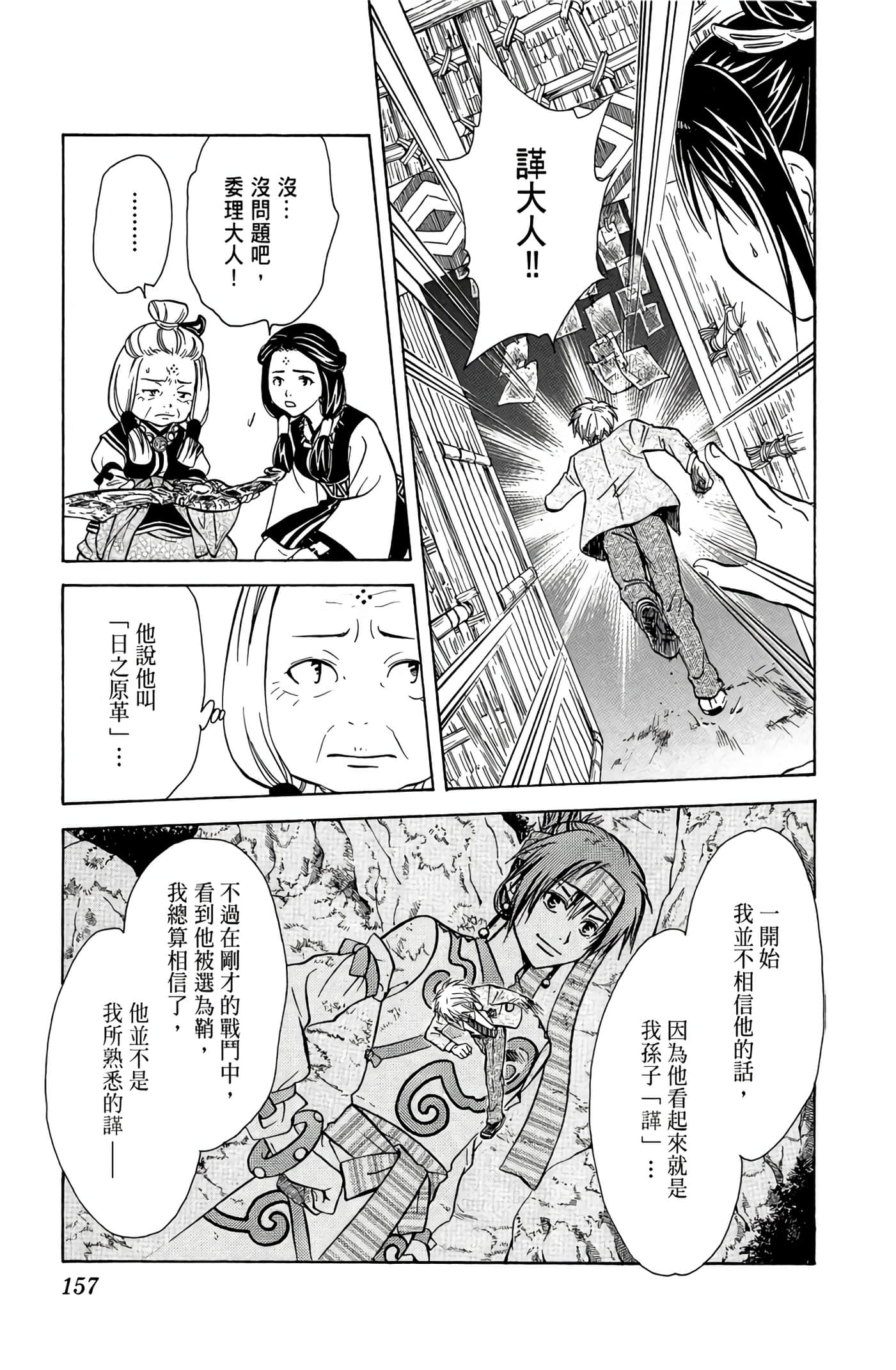 Page 156