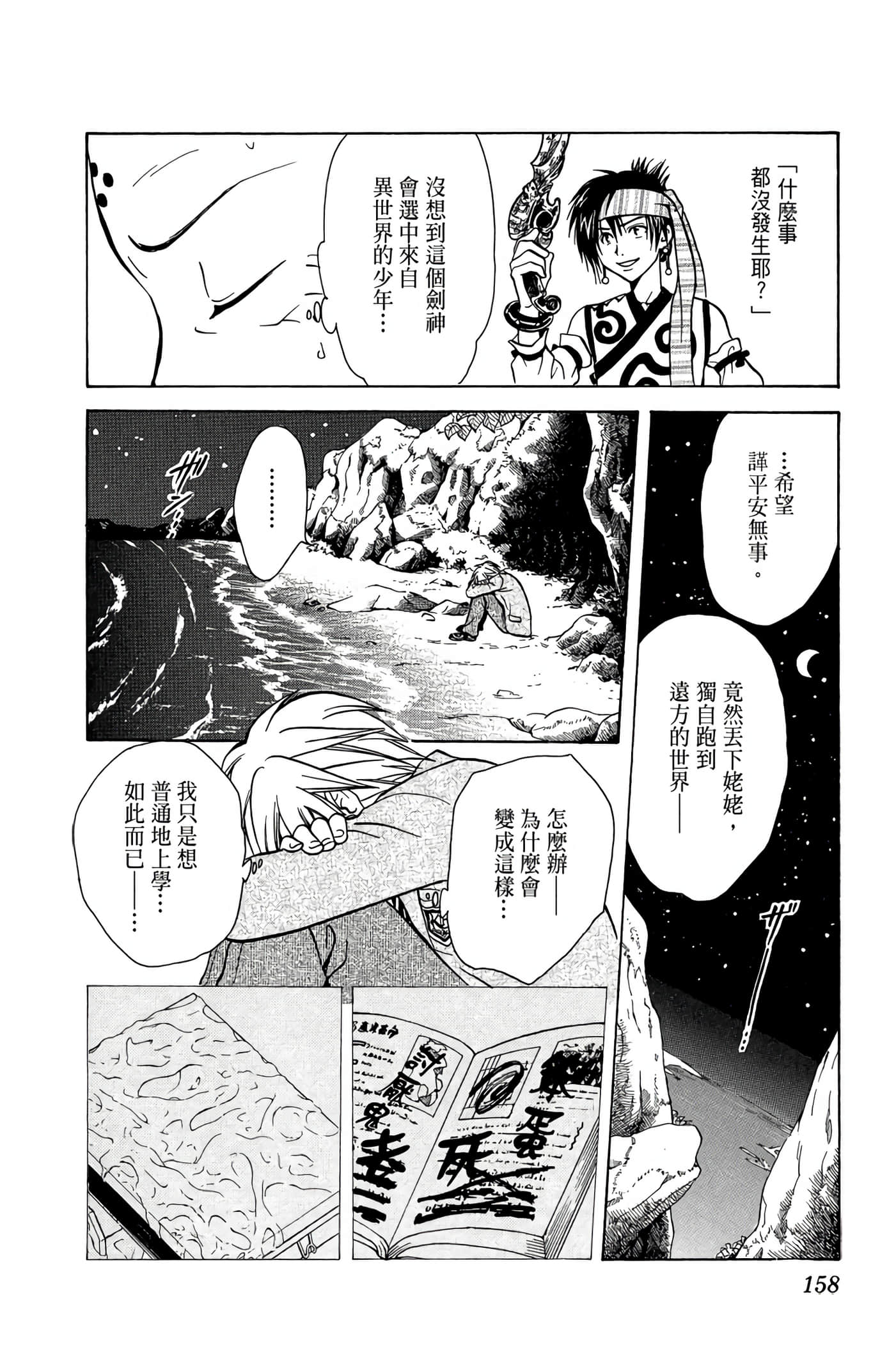 Page 157