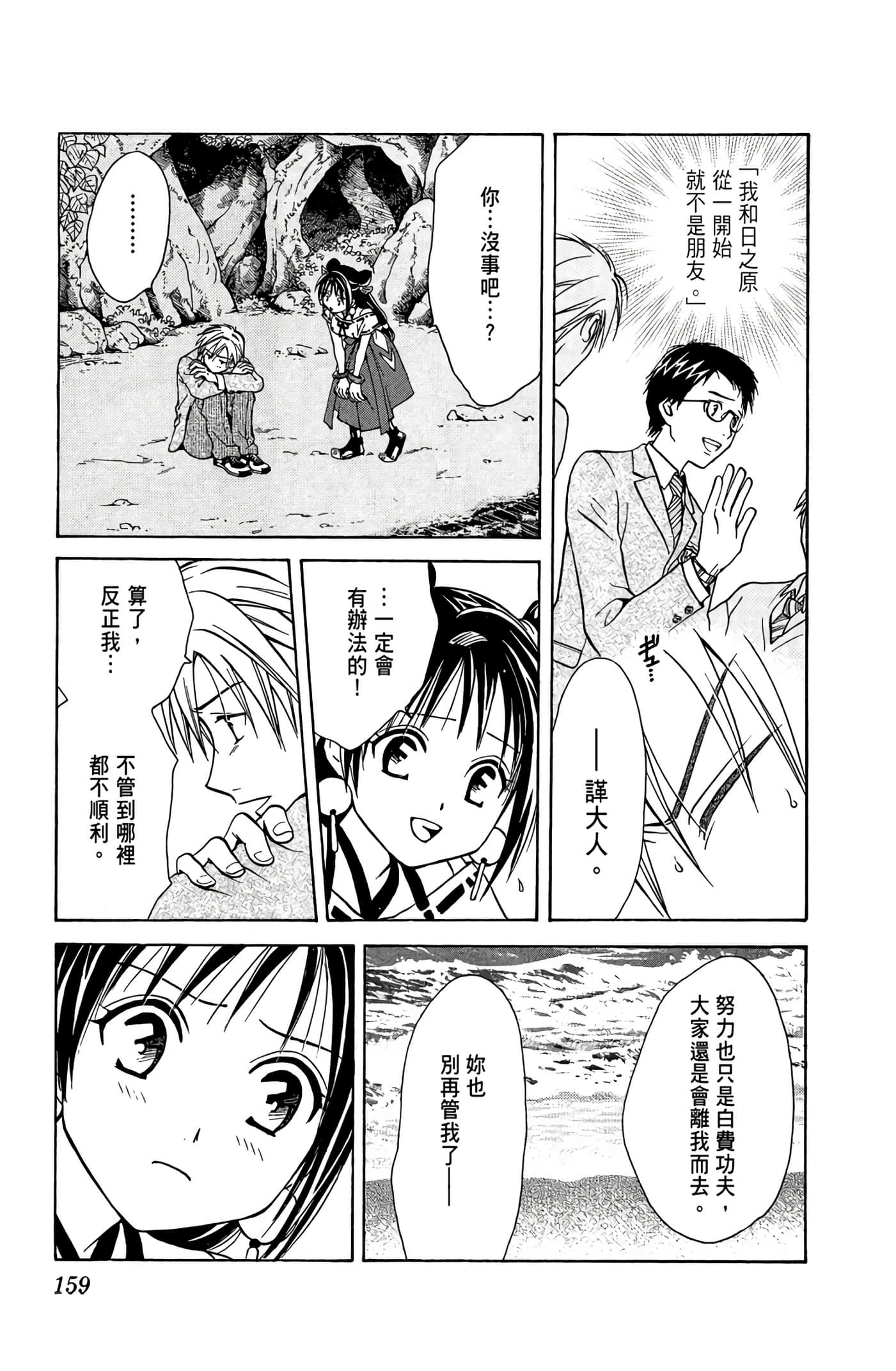 Page 158