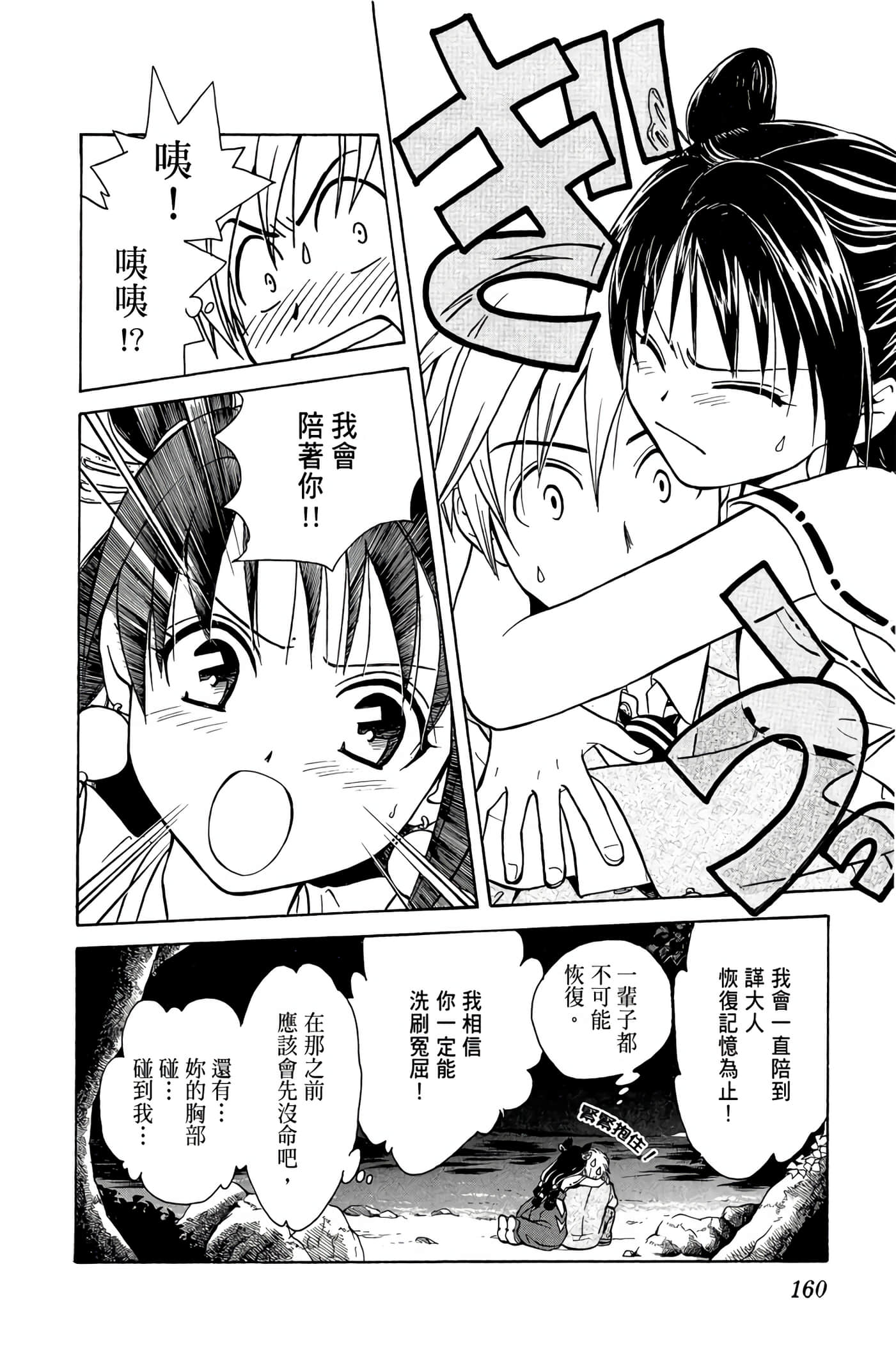 Page 159