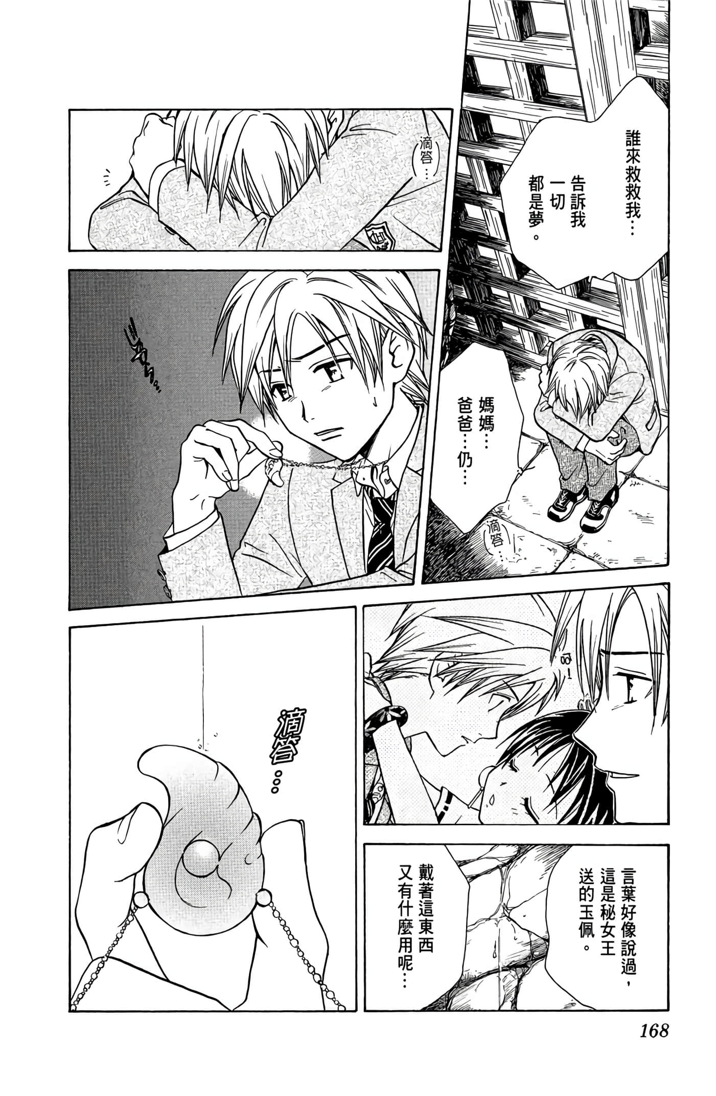 Page 167