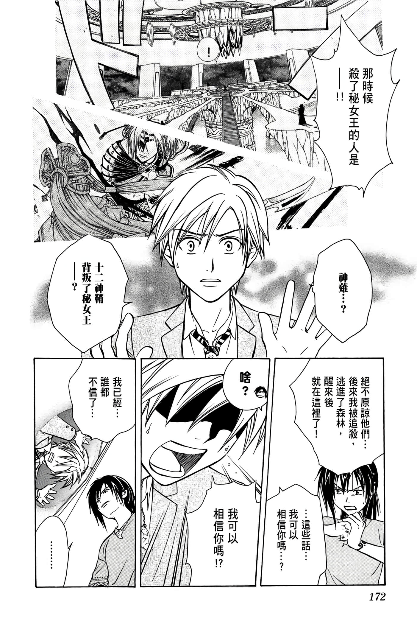 Page 171