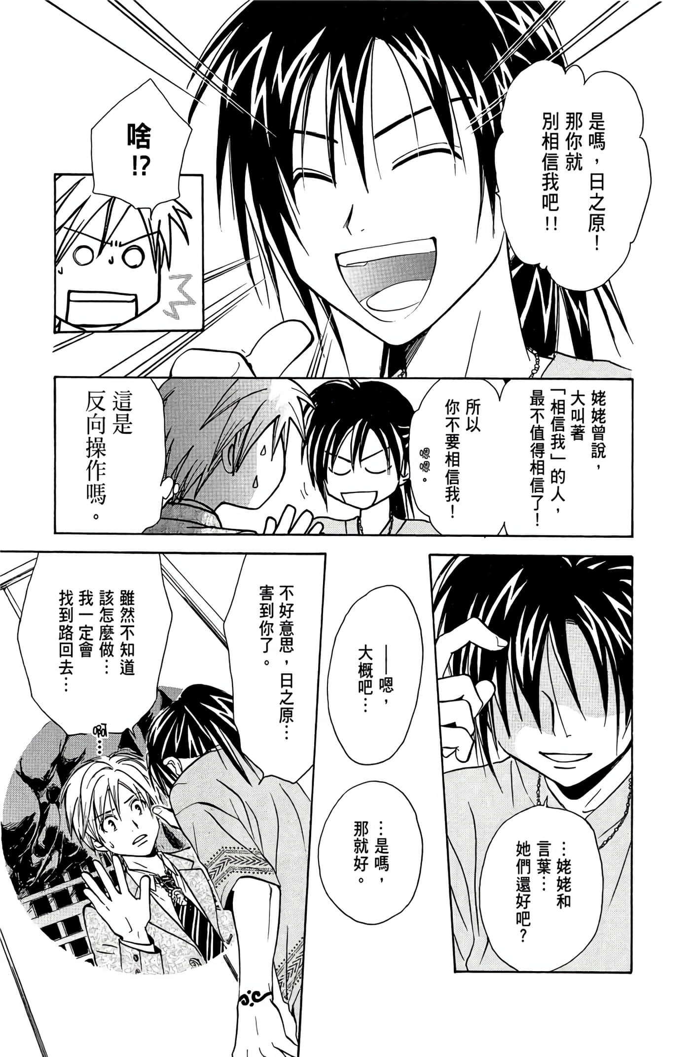 Page 172