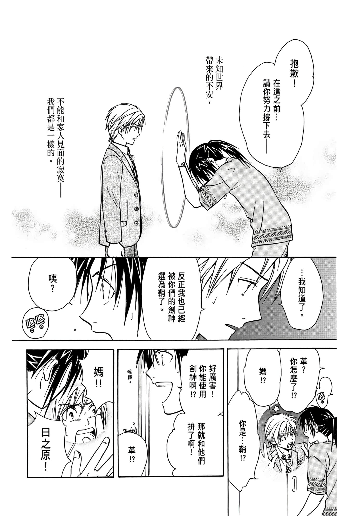 Page 173