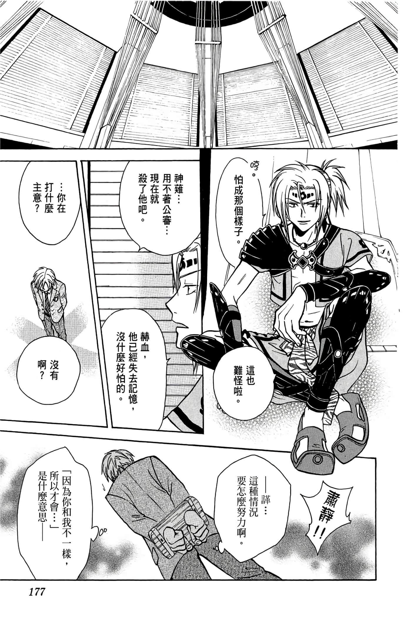 Page 176