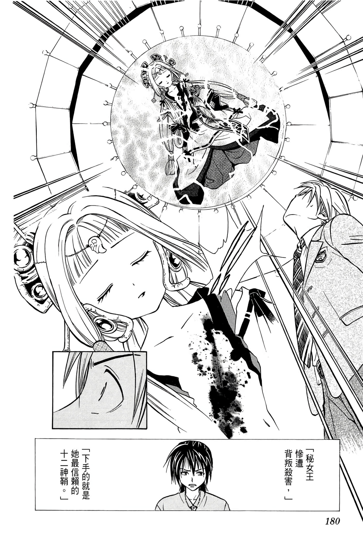 Page 179