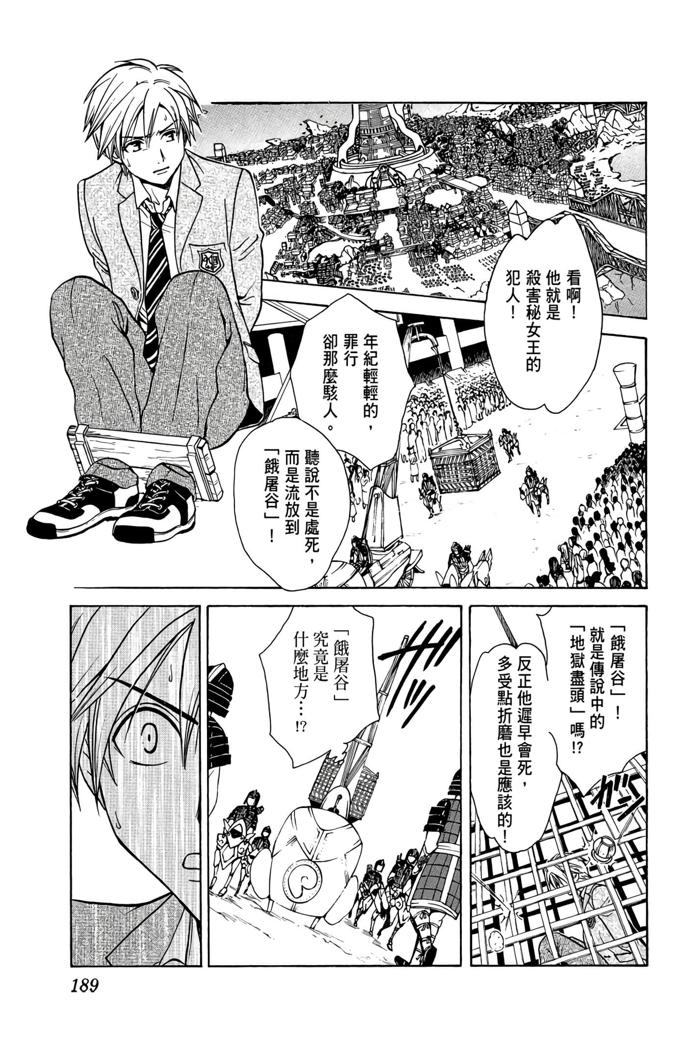 Page 188