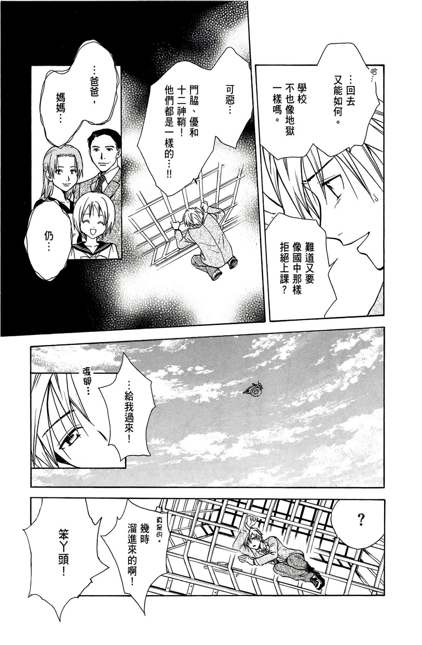 Page 192