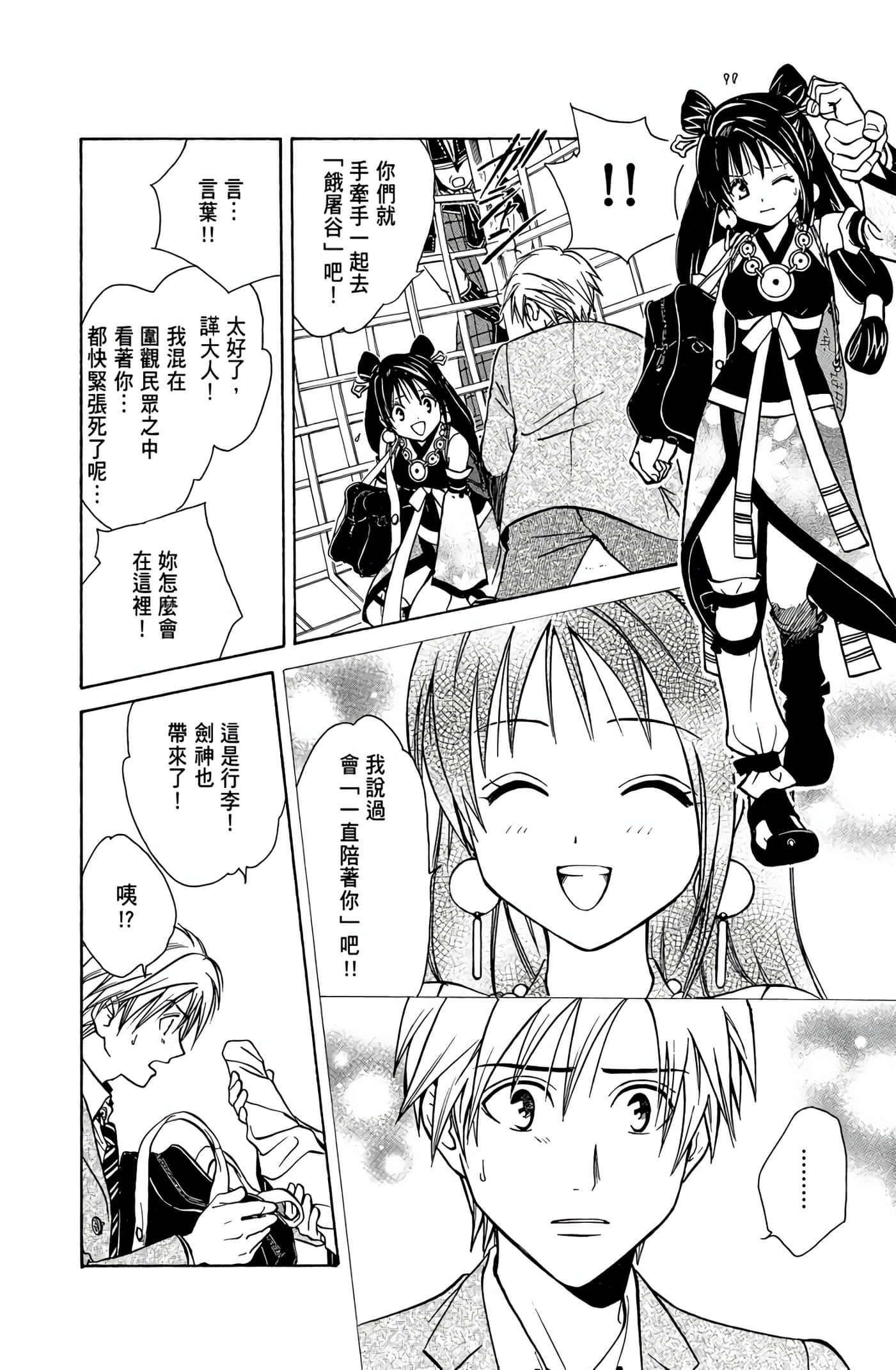 Page 193