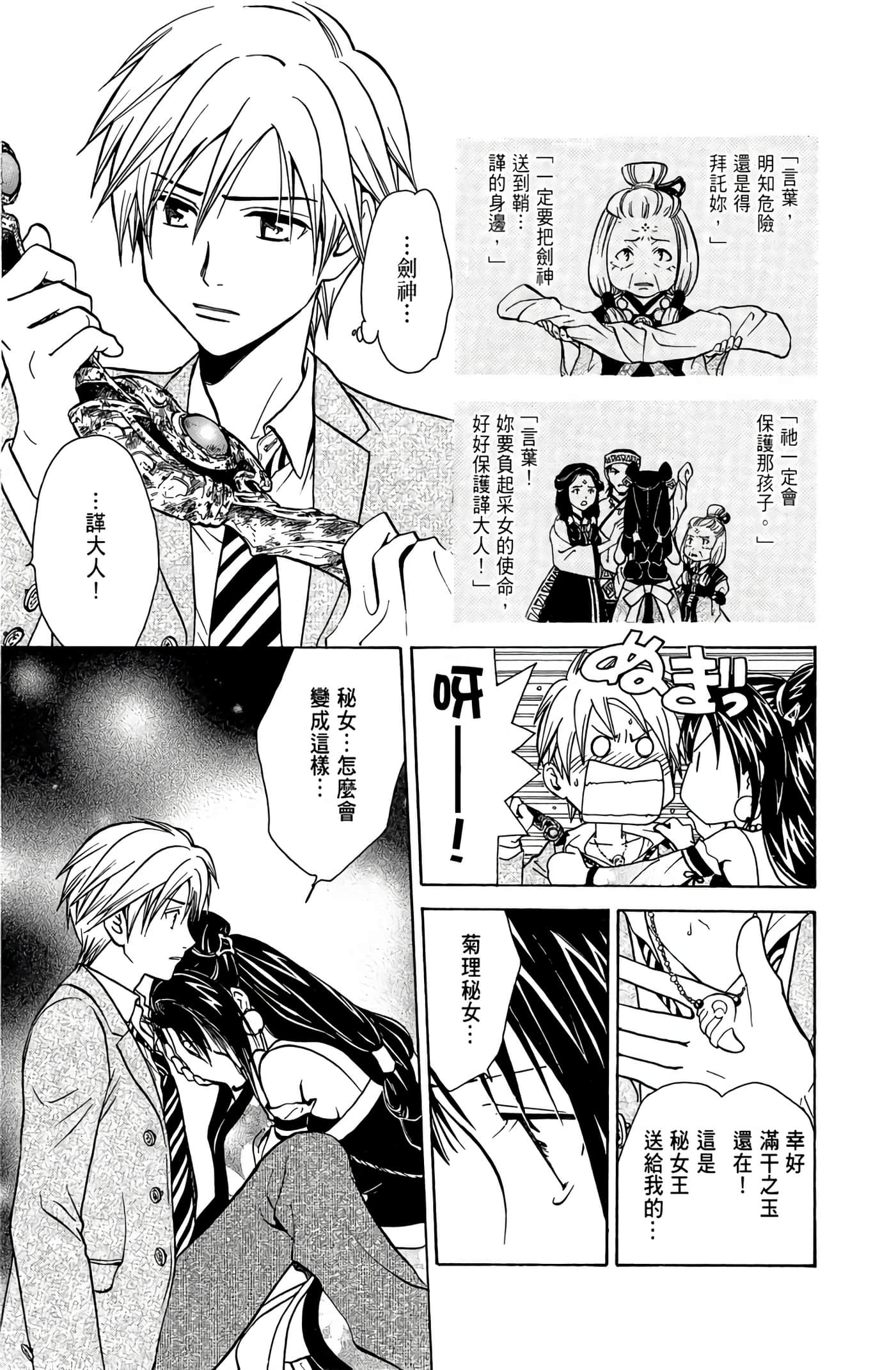 Page 194