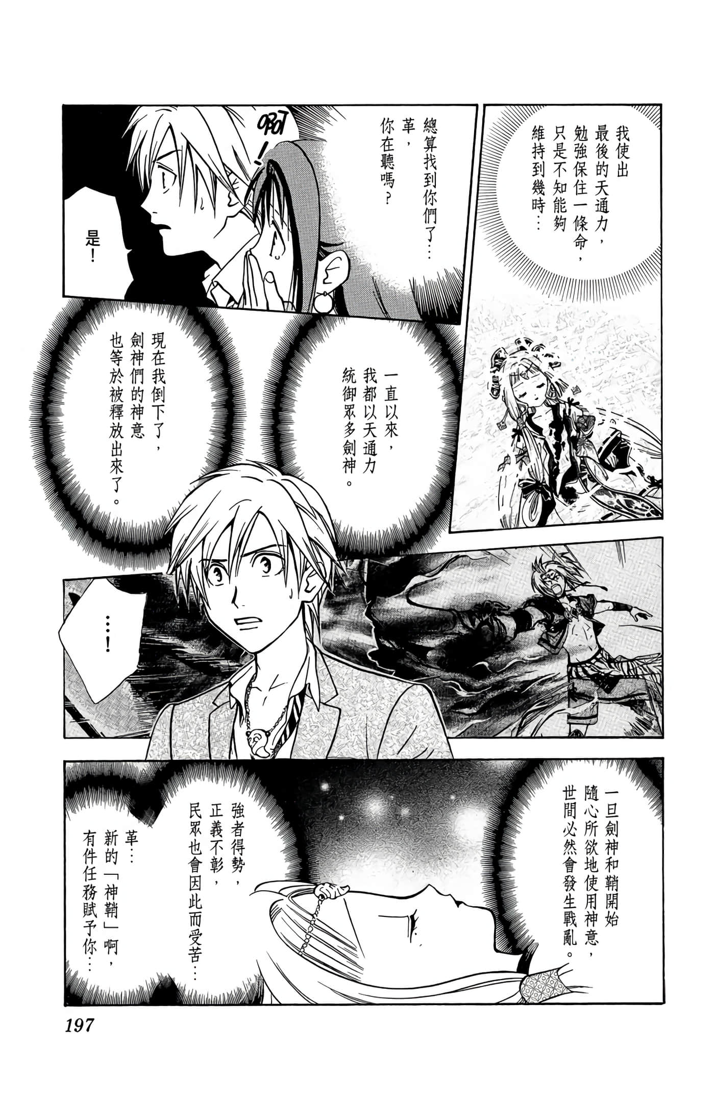 Page 196
