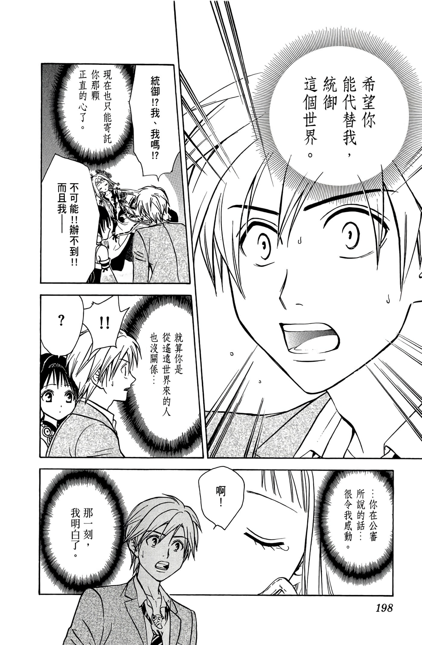 Page 197