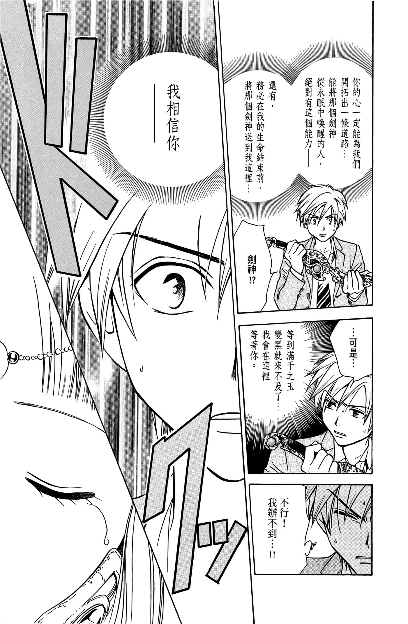 Page 198
