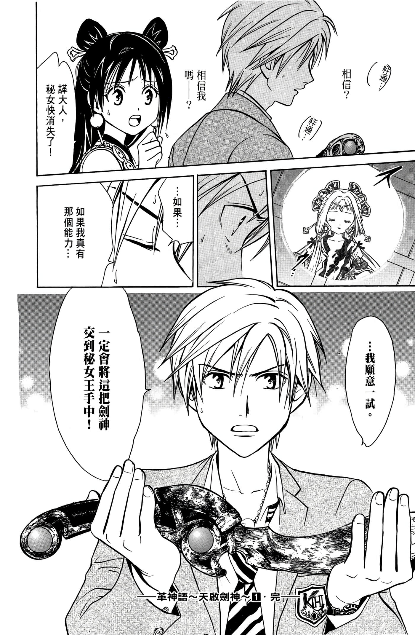 Page 199