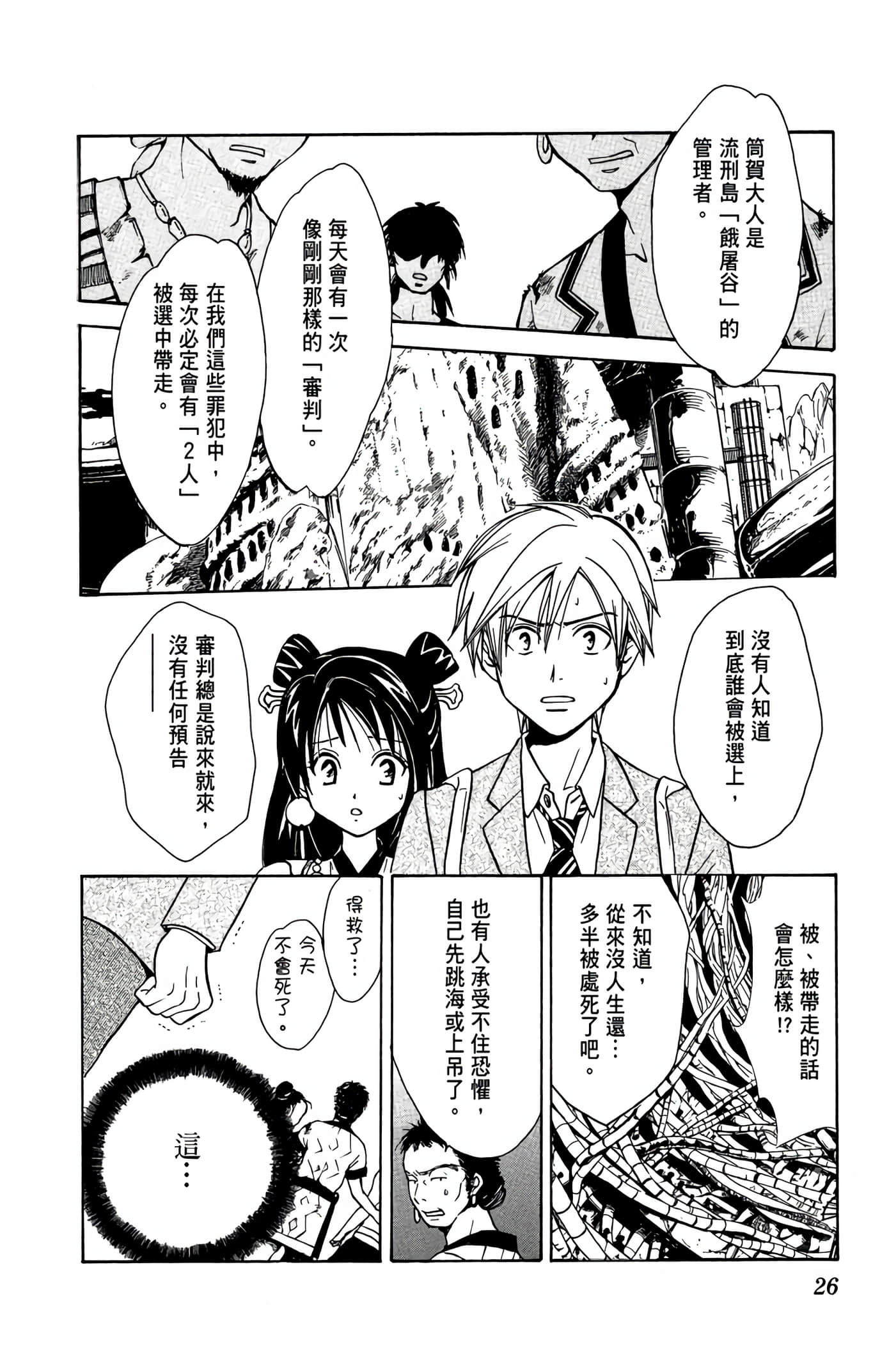 Page 27