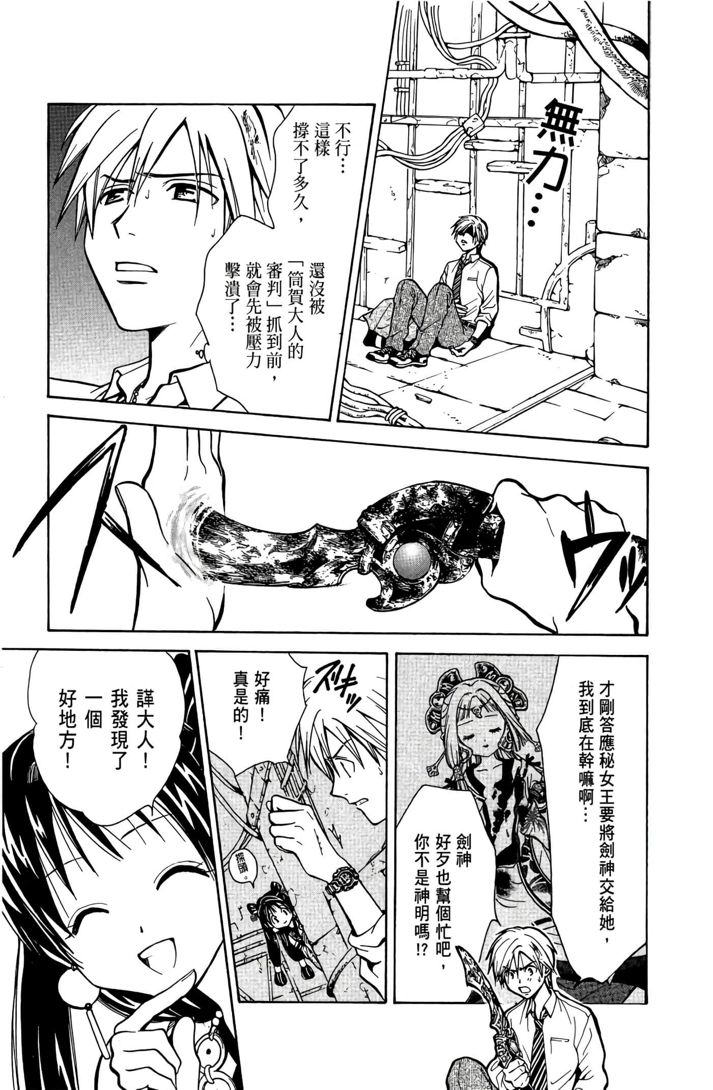 Page 32