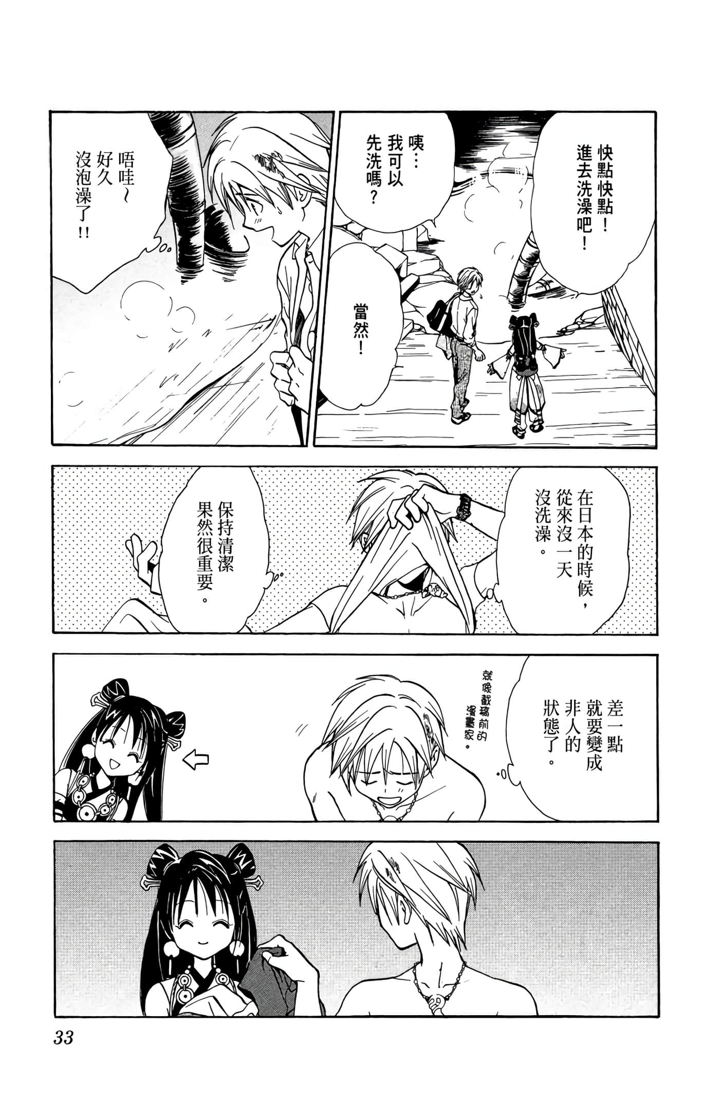 Page 34