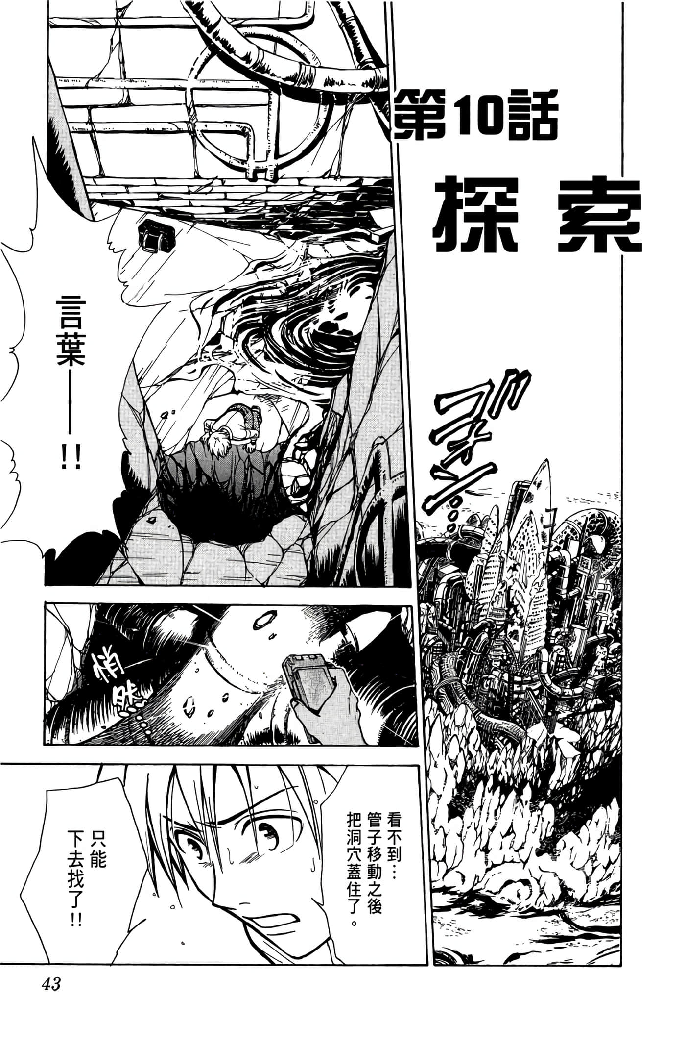 Page 44
