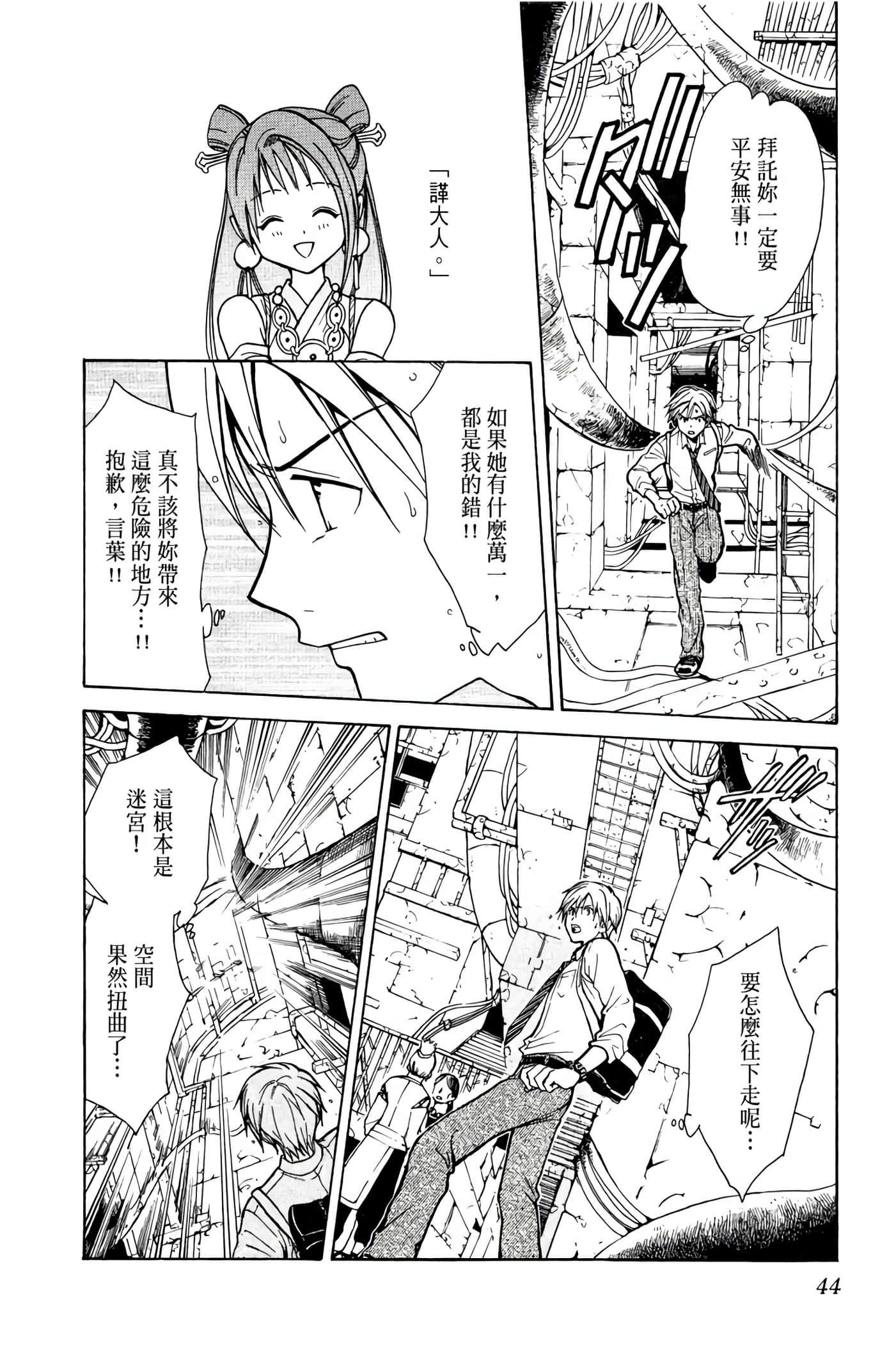 Page 45
