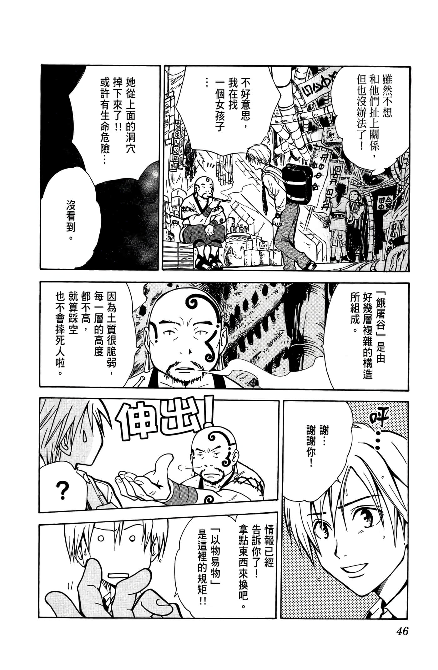 Page 47