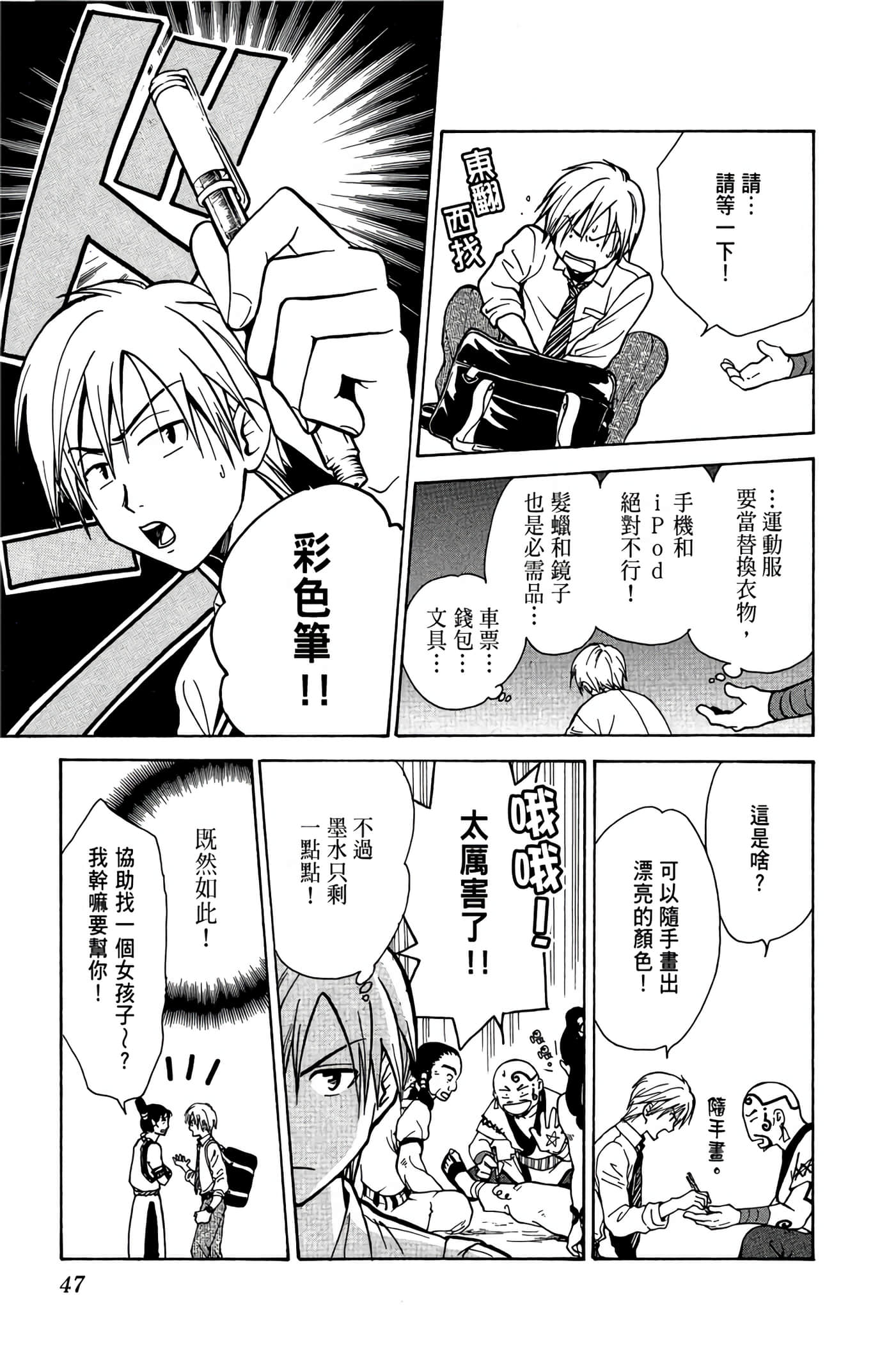 Page 48