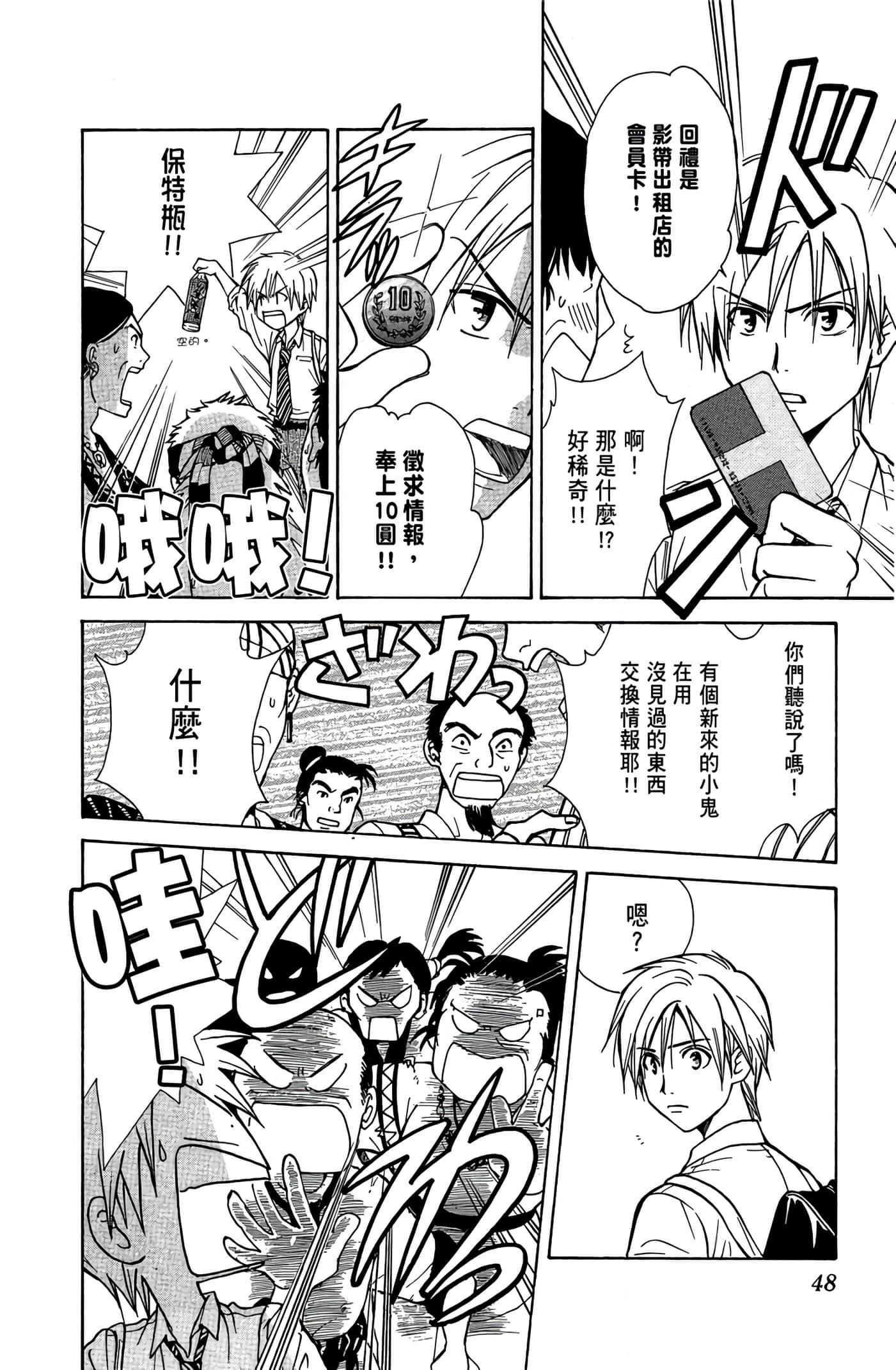 Page 49
