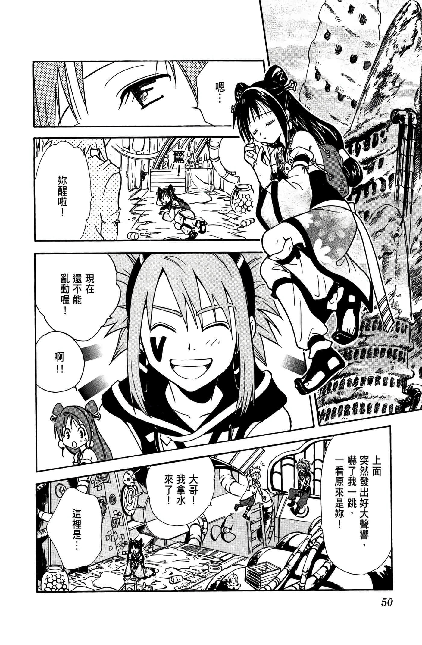 Page 51