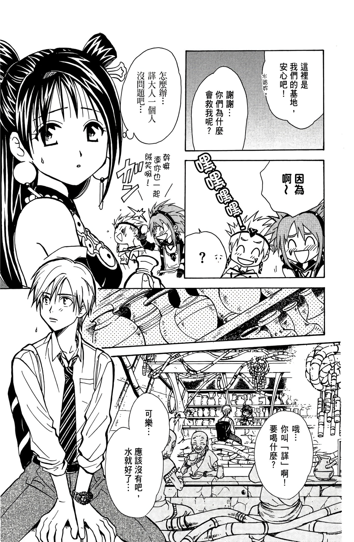 Page 52
