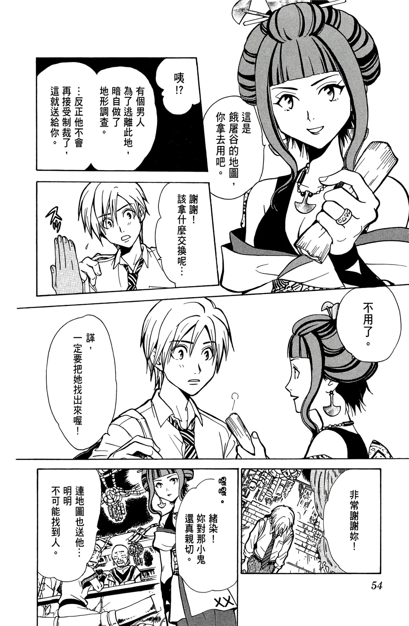 Page 55