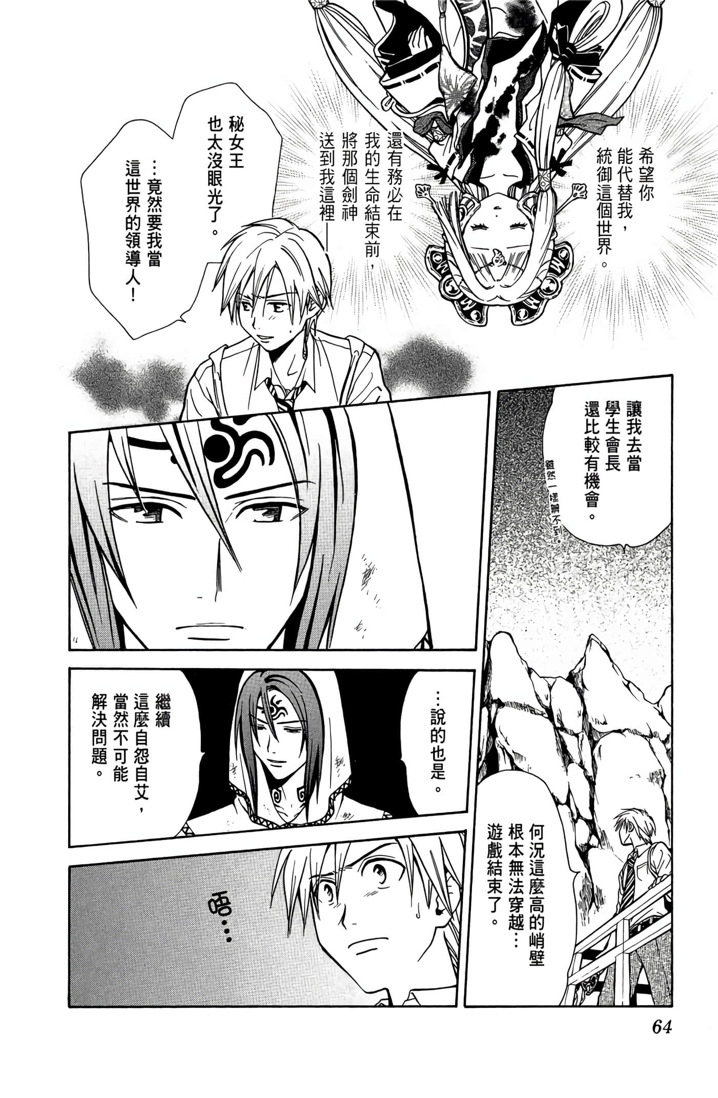 Page 65