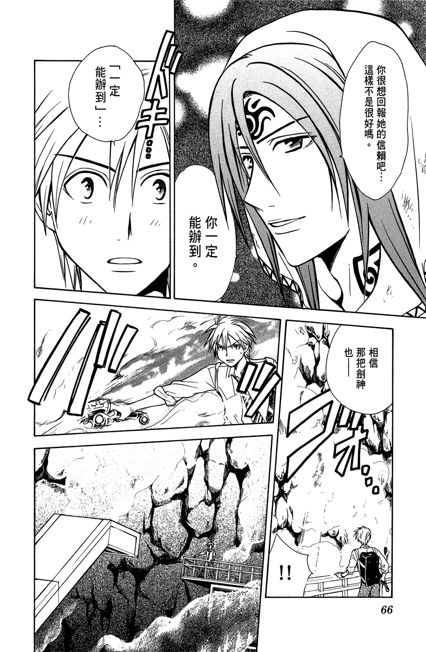 Page 67