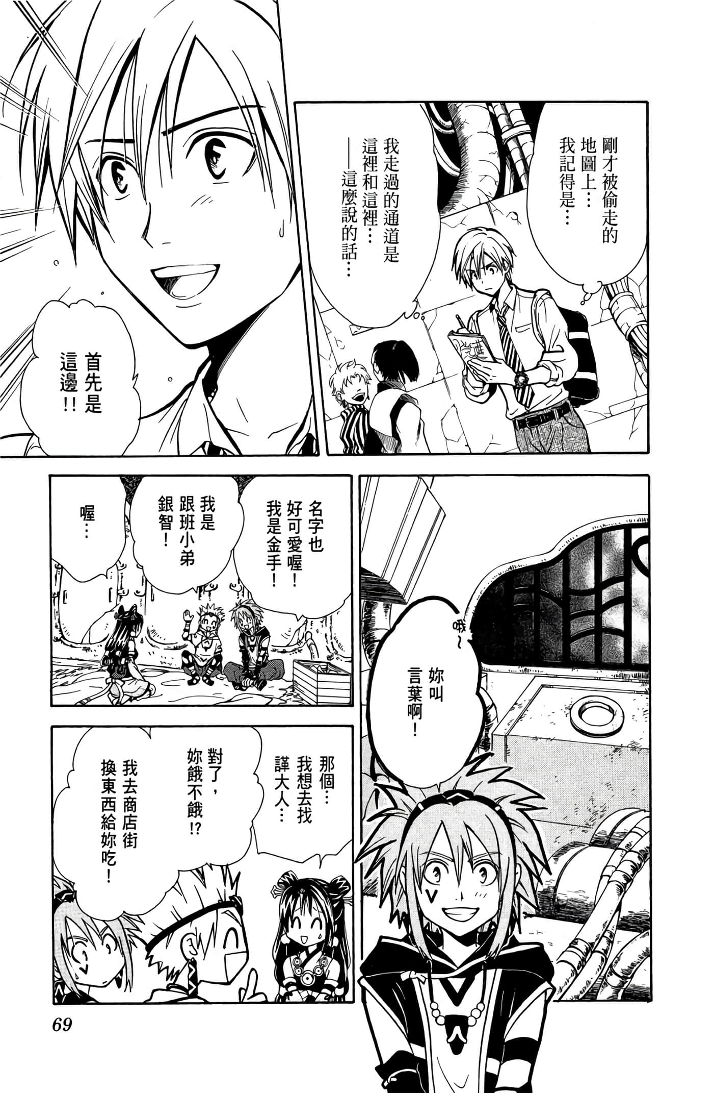 Page 70
