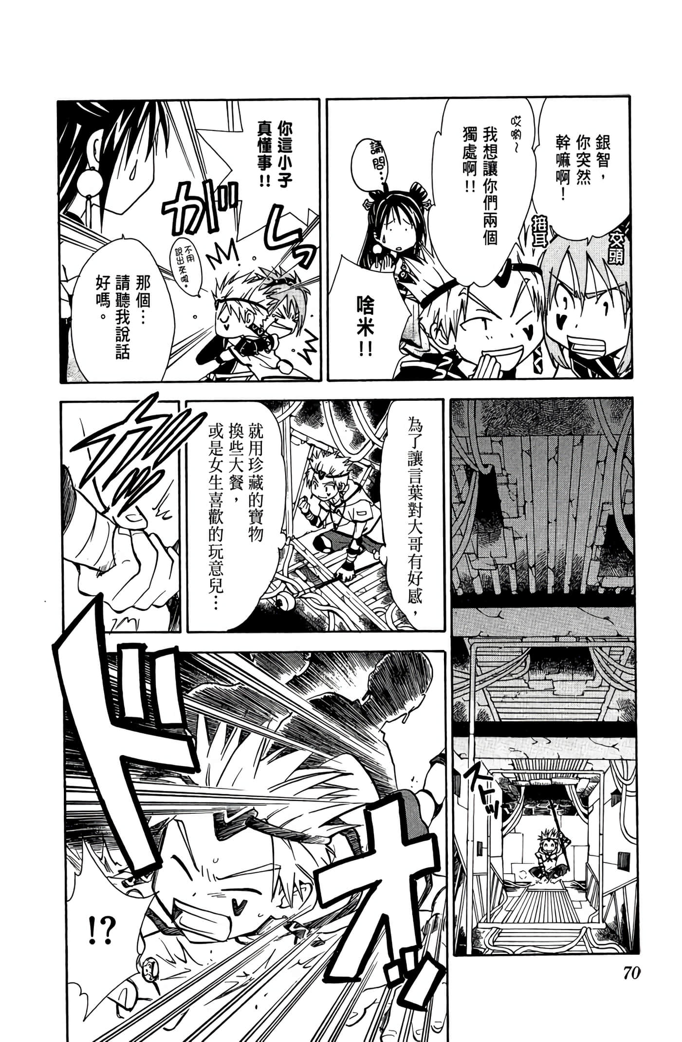 Page 71