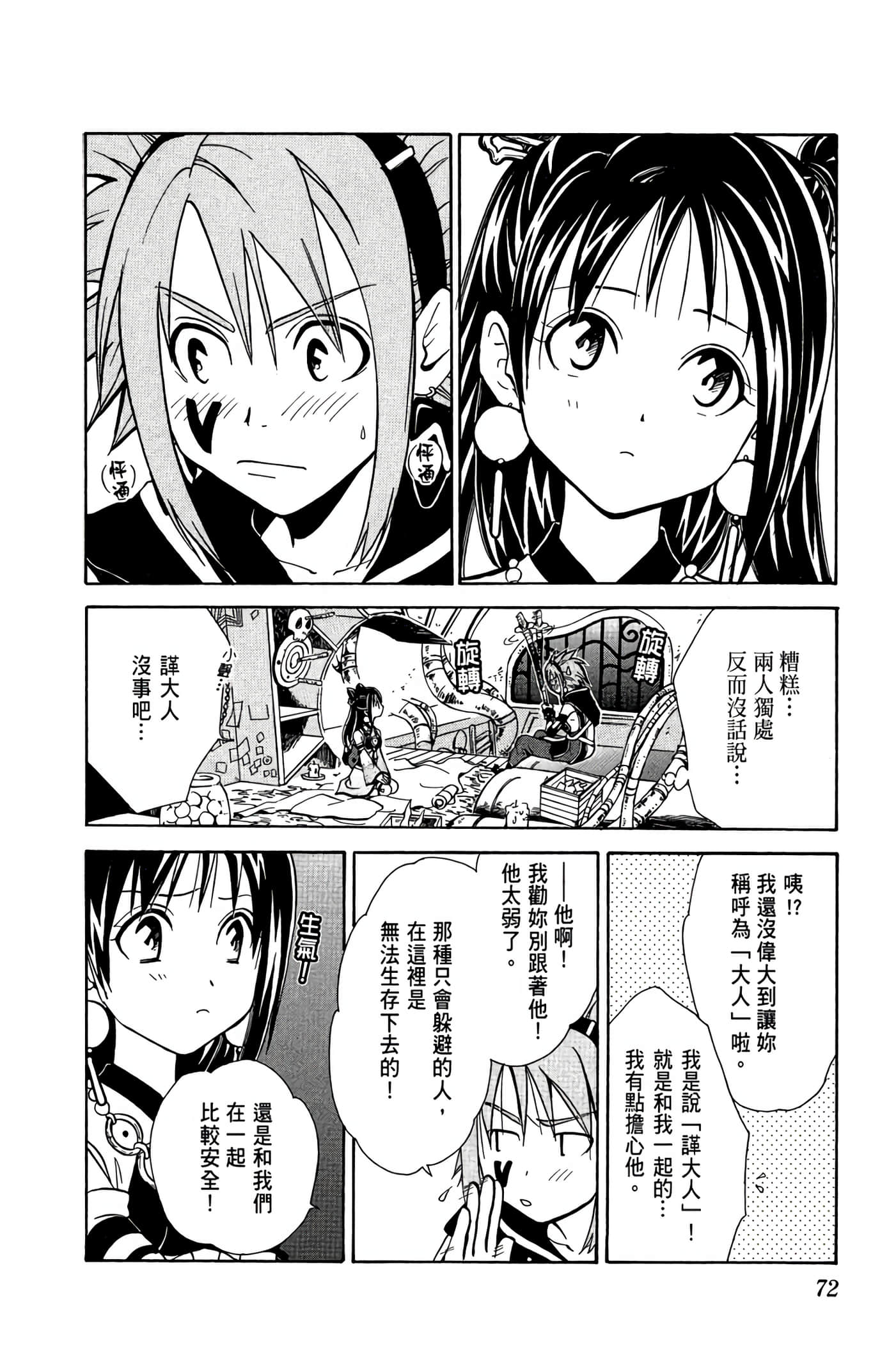 Page 73