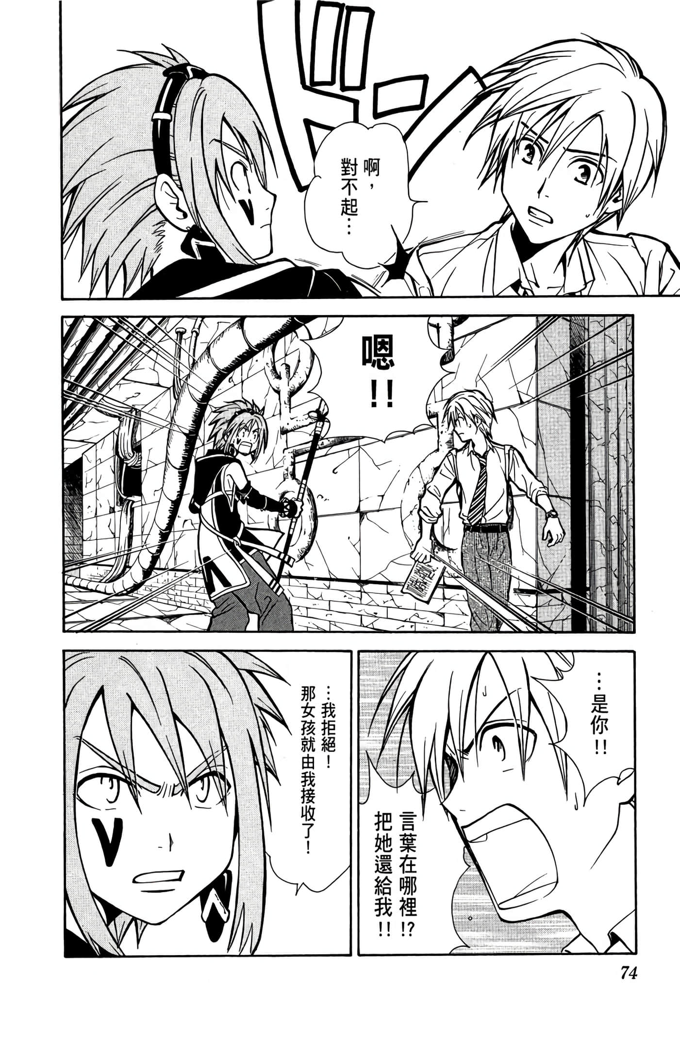 Page 75