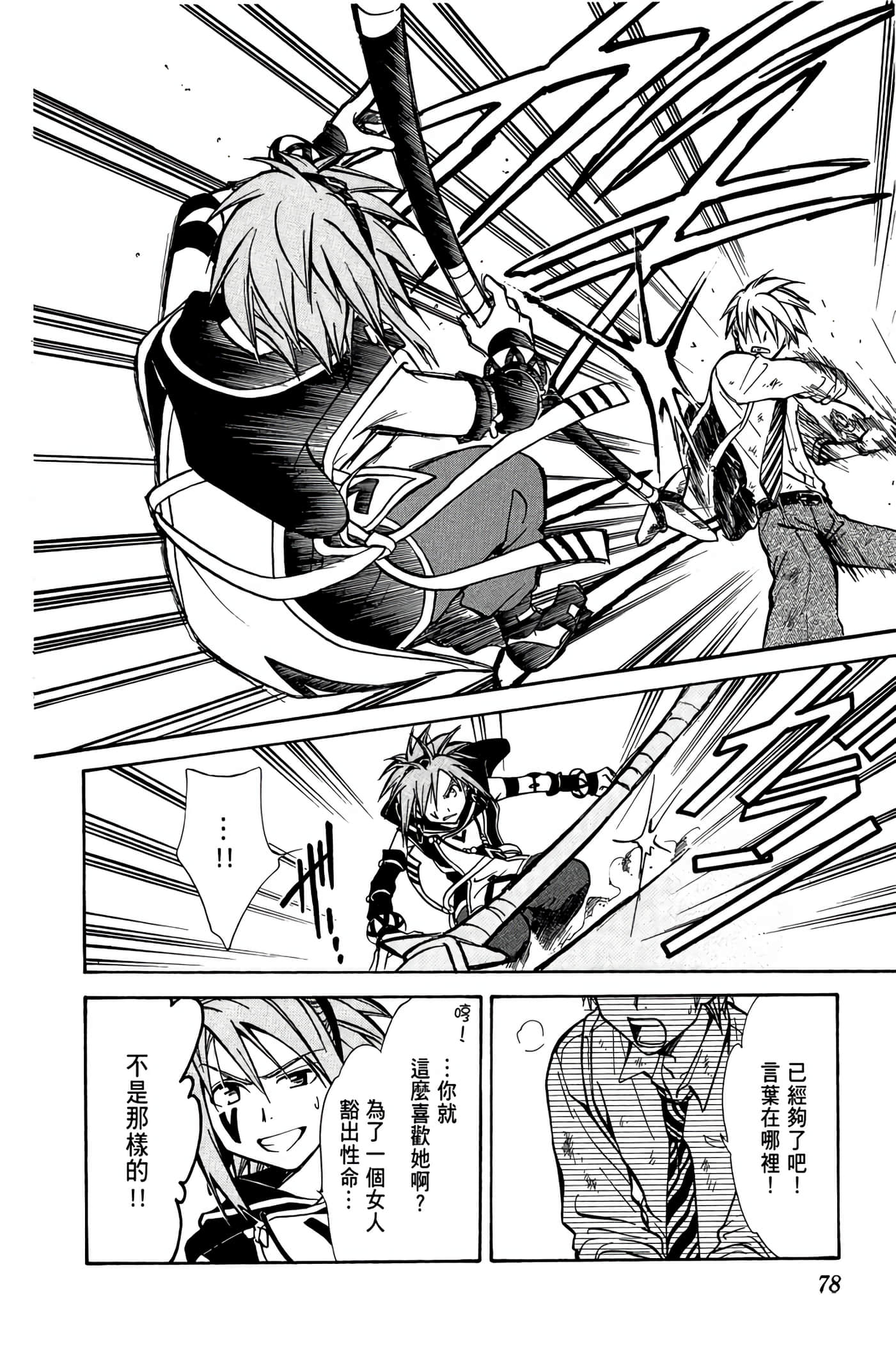 Page 79