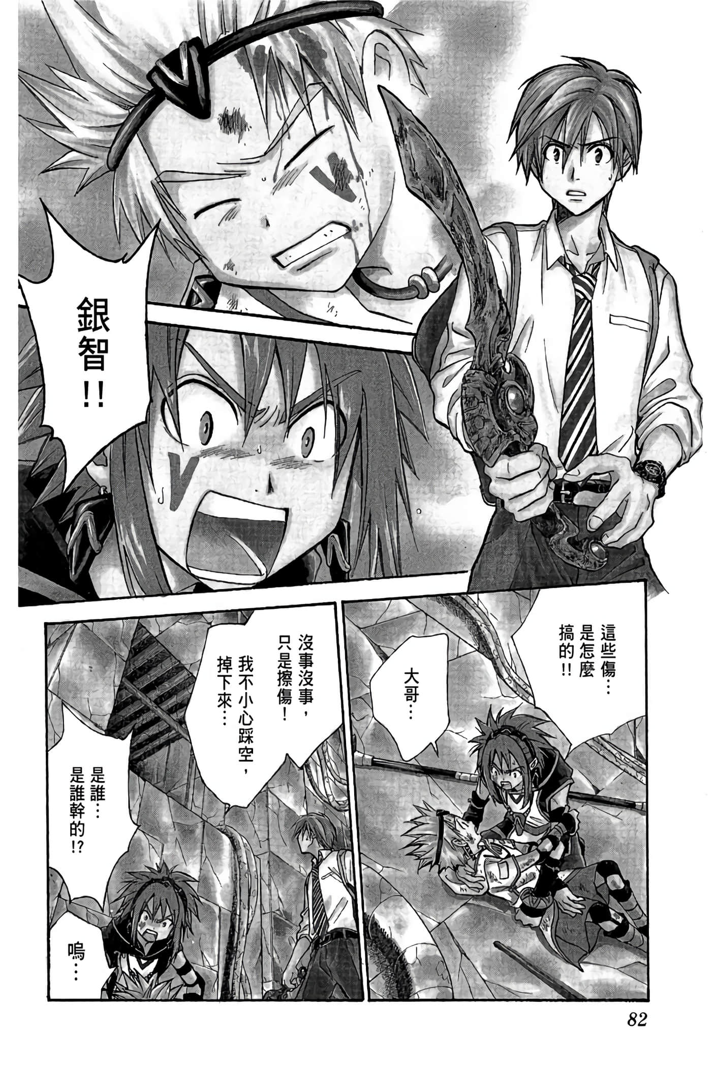 Page 83