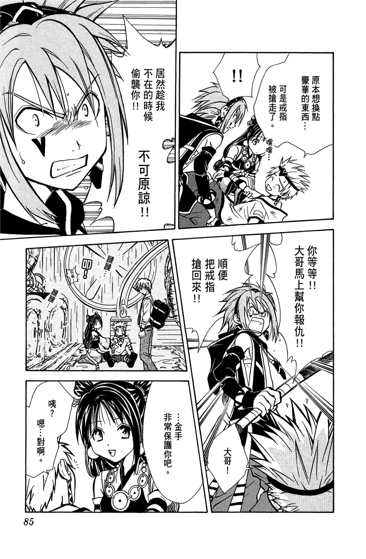 Page 86