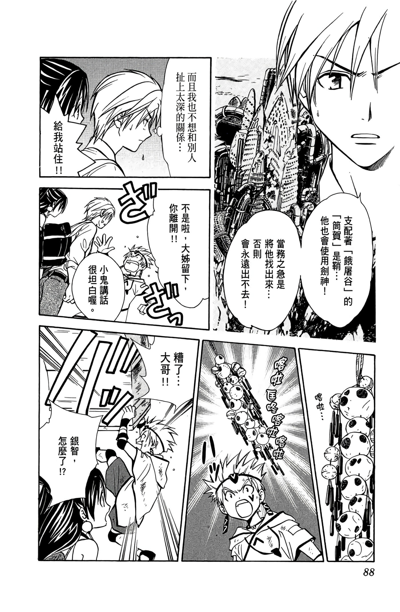 Page 89