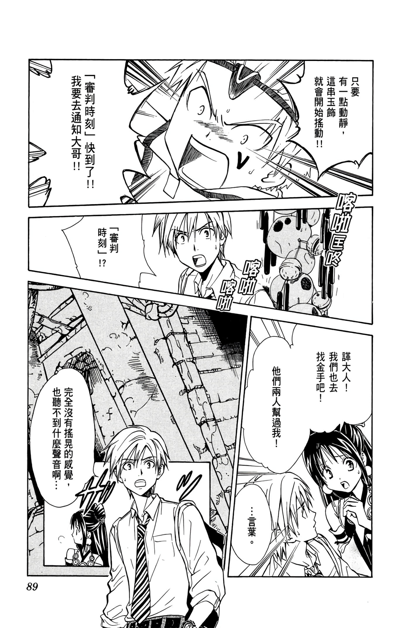Page 90