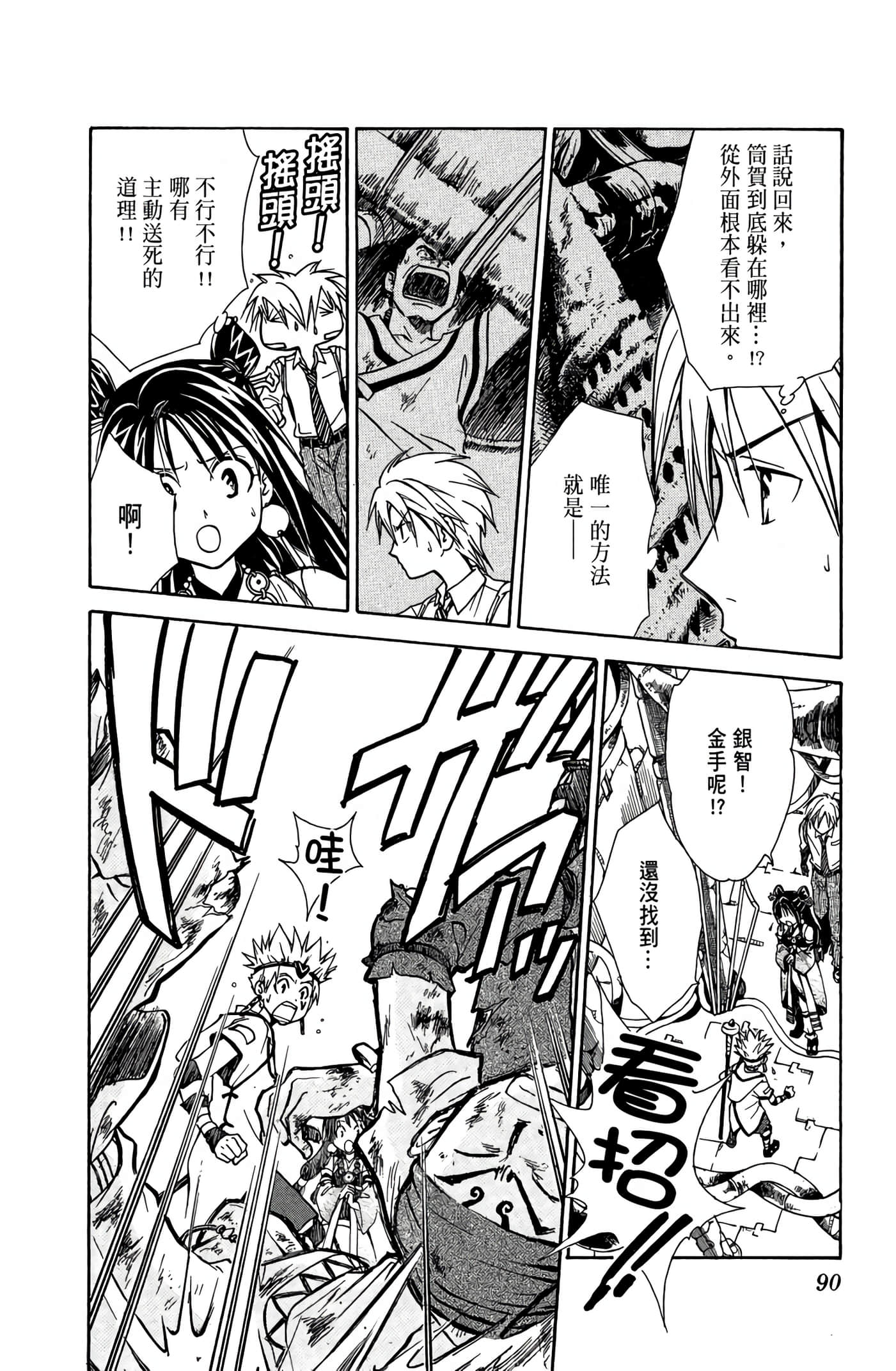 Page 91