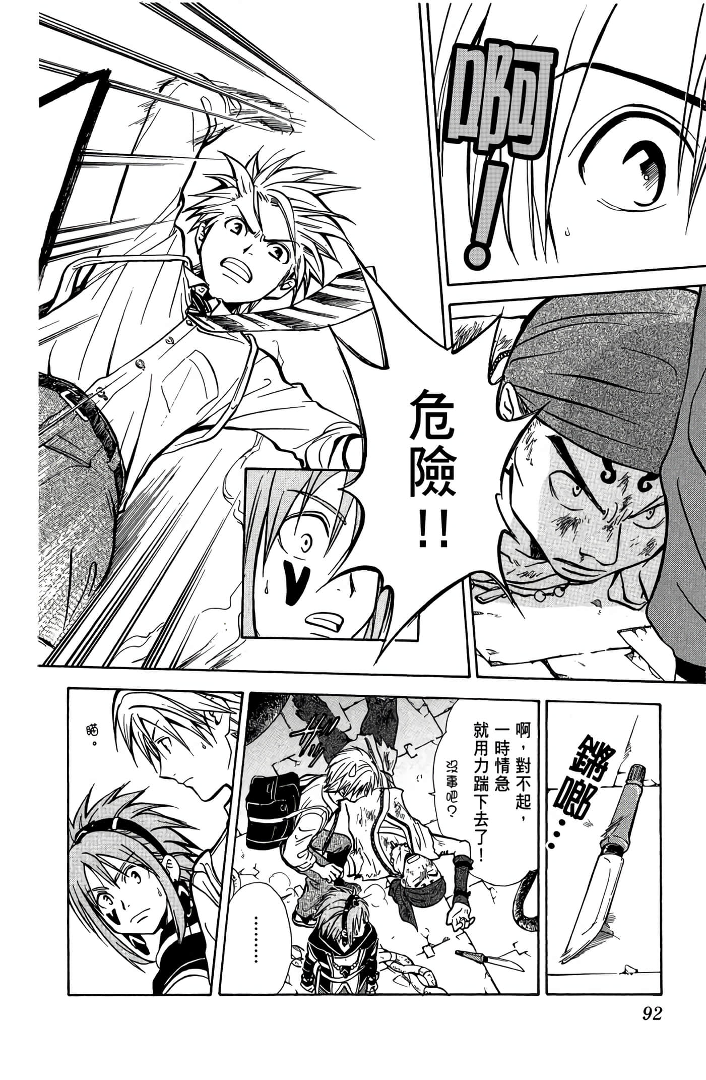 Page 93