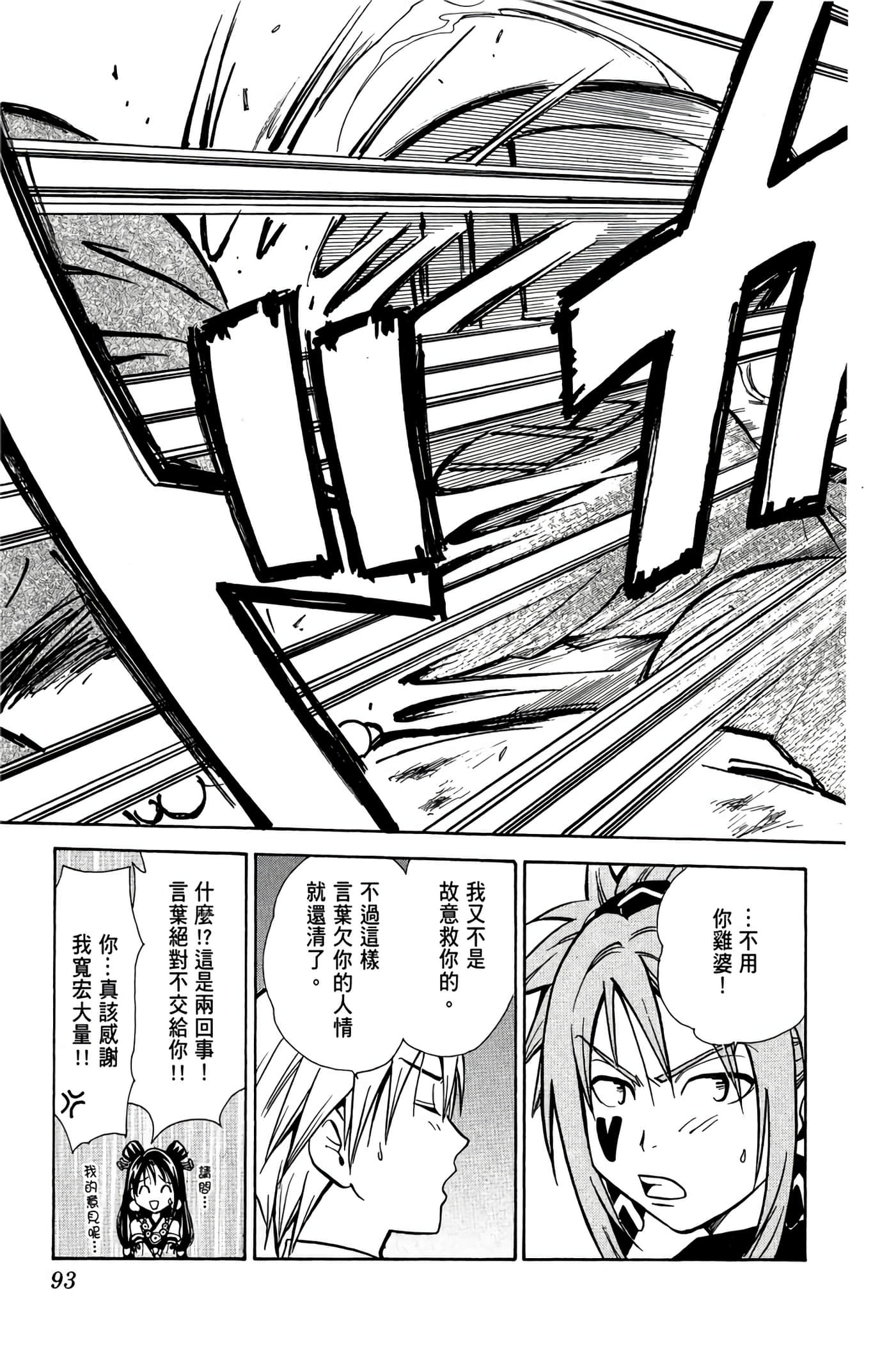 Page 94