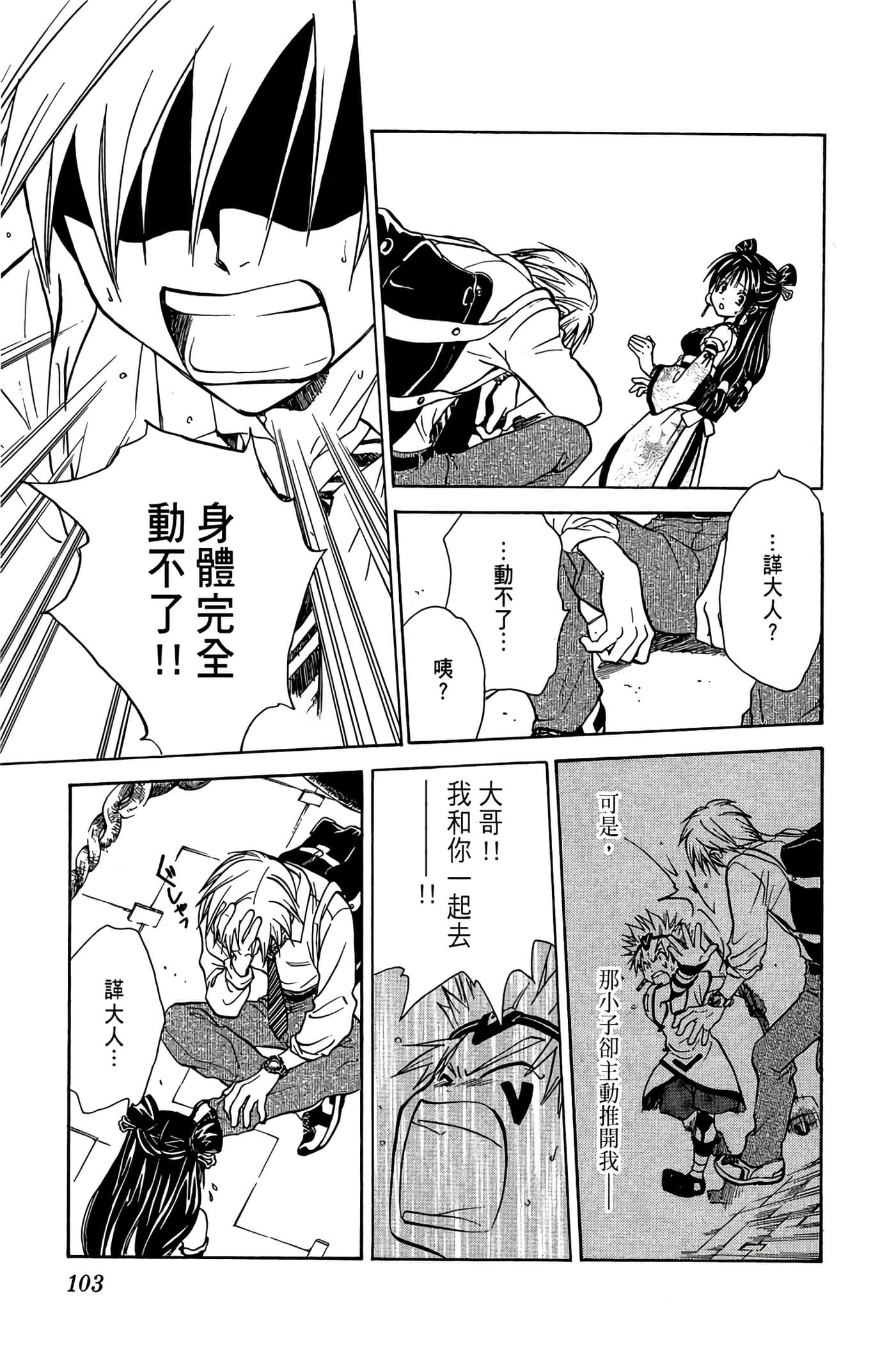 Page 104