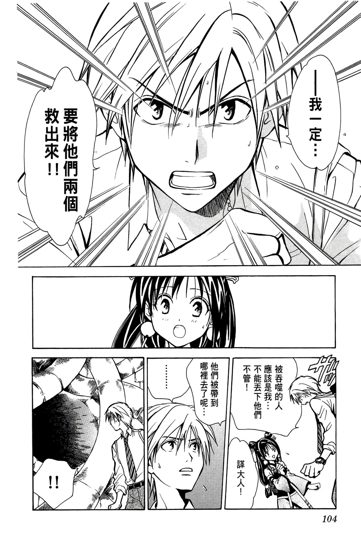 Page 105