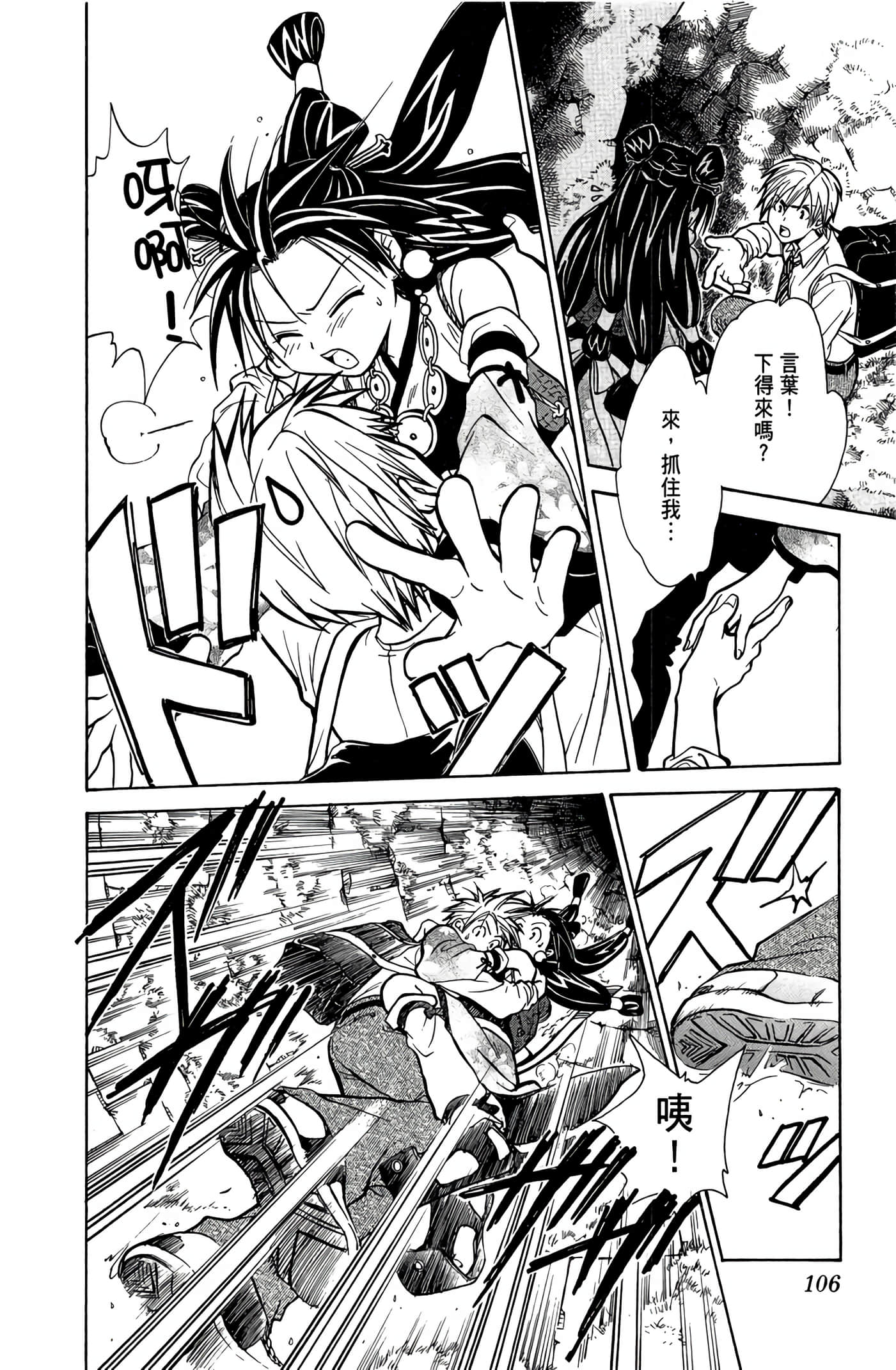Page 107