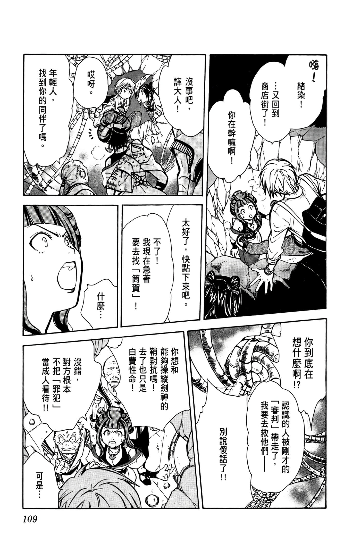Page 110