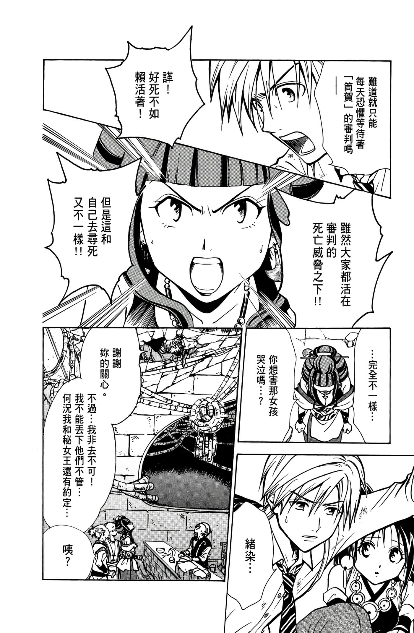 Page 111