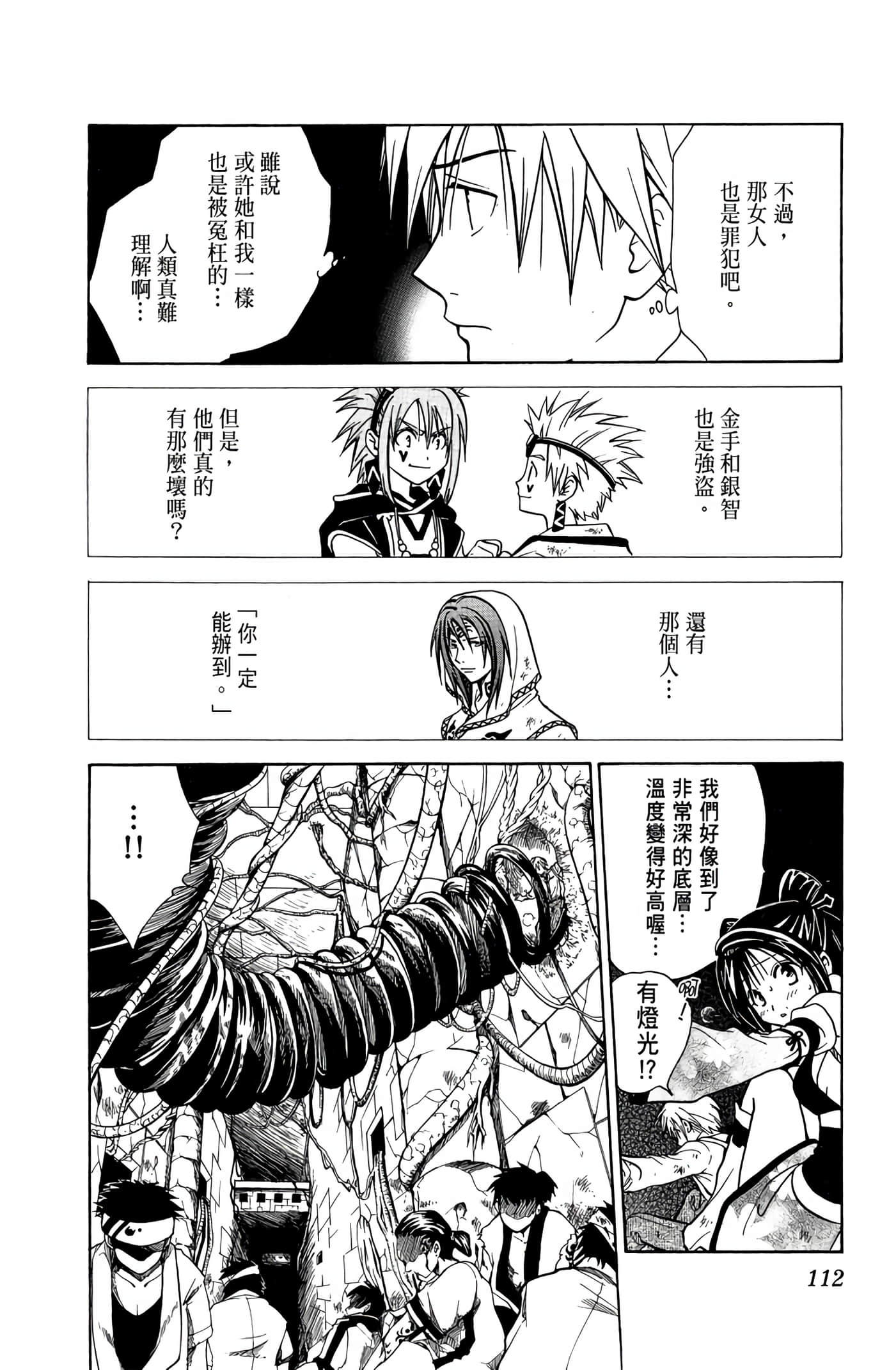 Page 113